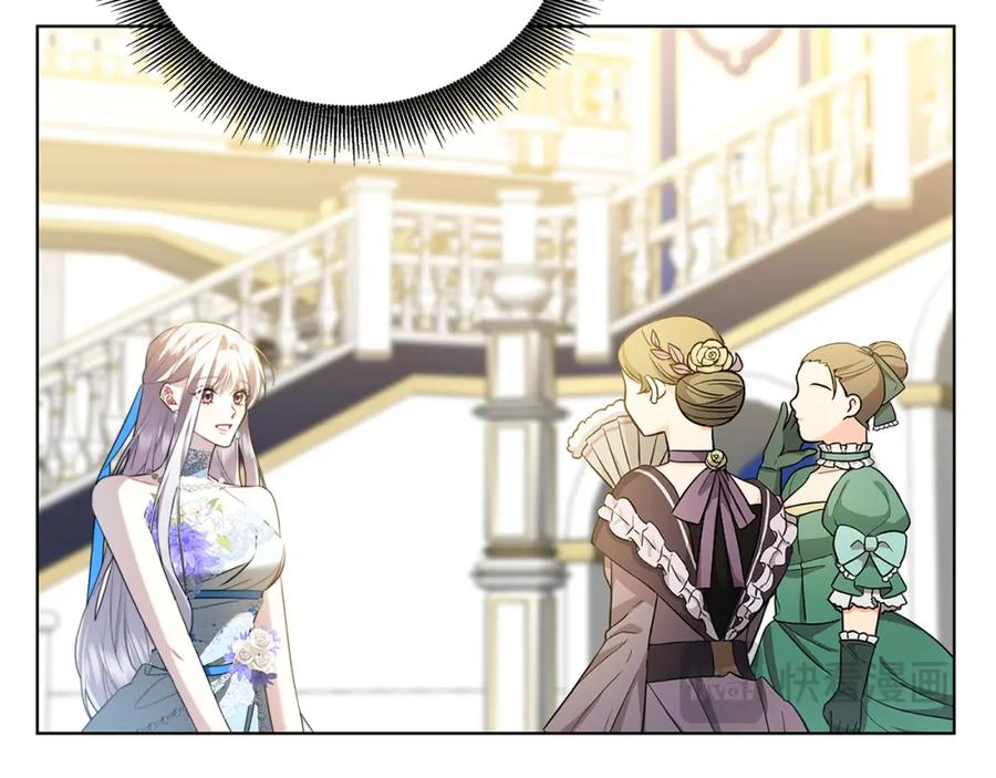 《破茧皇后》第77话 意外的客人 第15页
