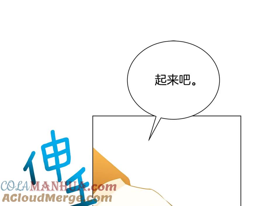 《破茧皇后》第77话 意外的客人 第133页