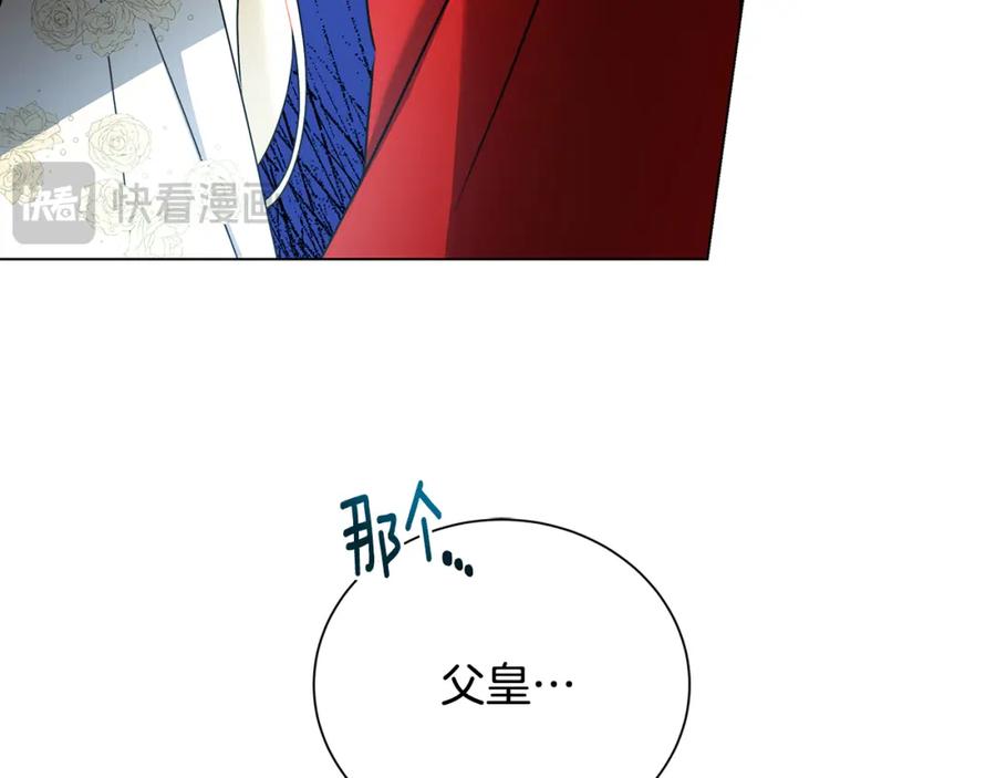 《破茧皇后》第77话 意外的客人 第154页