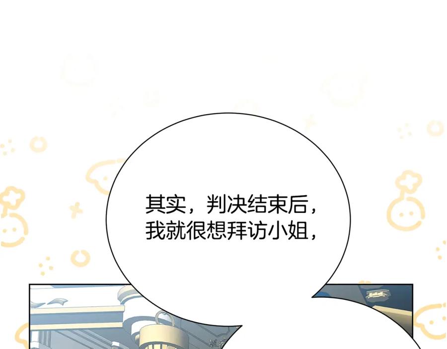《破茧皇后》第77话 意外的客人 第16页