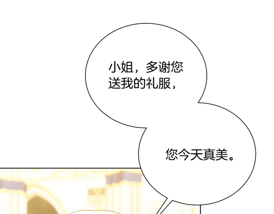 《破茧皇后》第77话 意外的客人 第42页