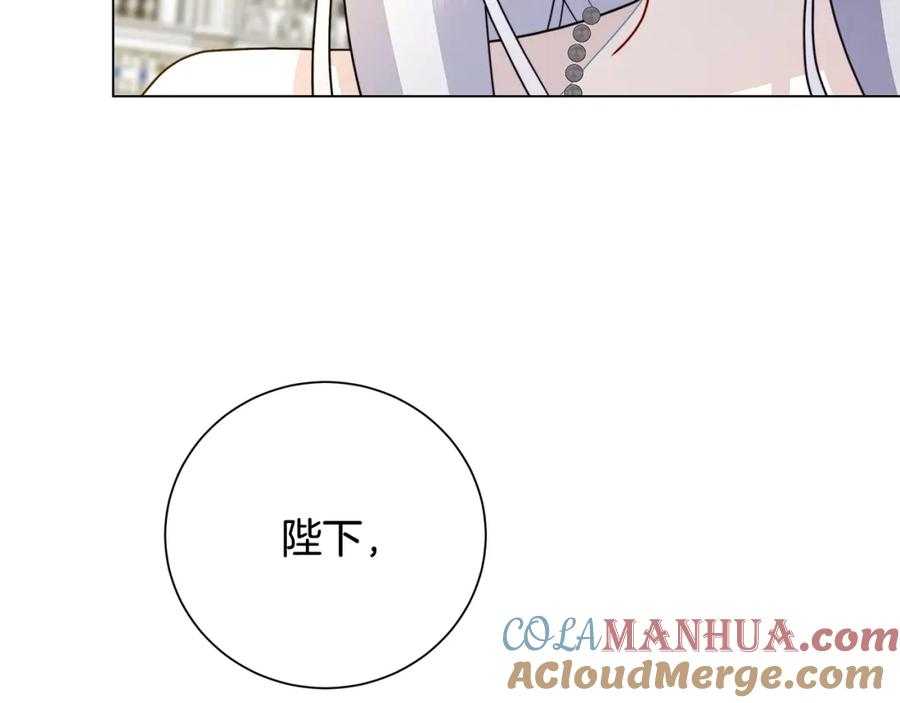 《破茧皇后》第77话 意外的客人 第161页