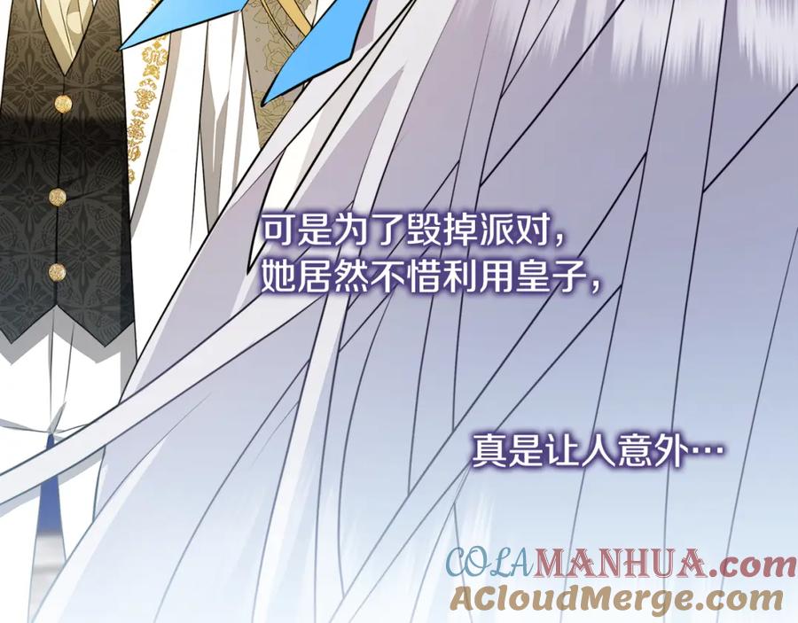 《破茧皇后》第77话 意外的客人 第117页