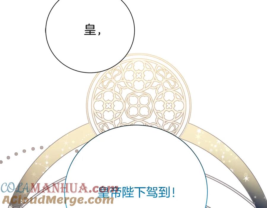 《破茧皇后》第77话 意外的客人 第121页