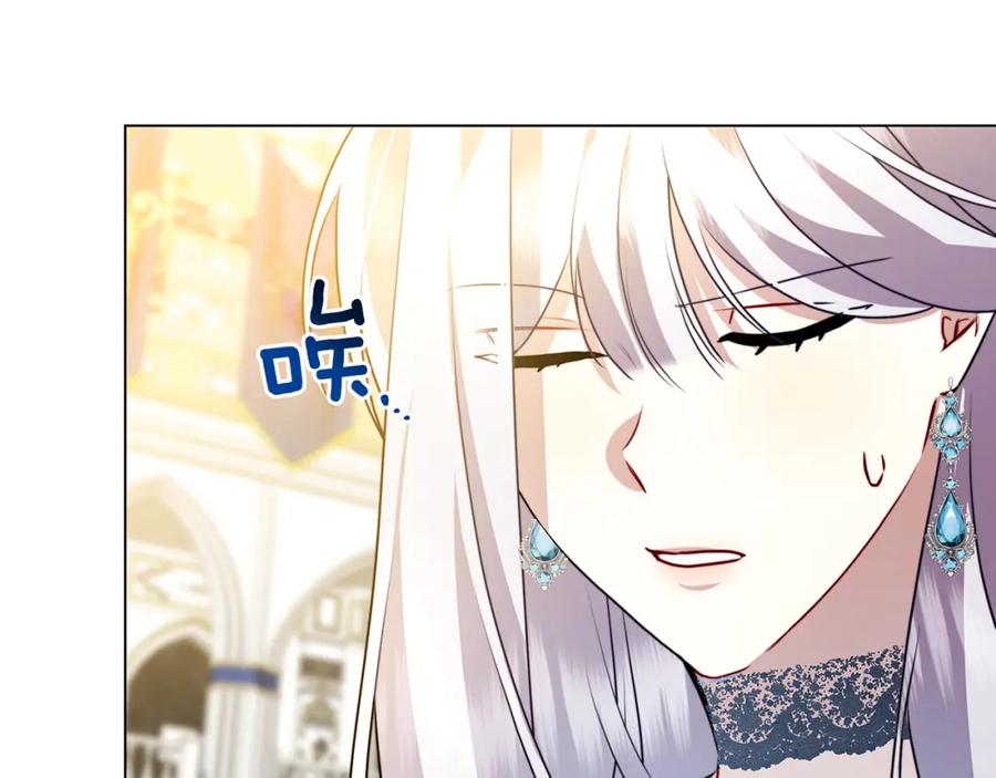 《破茧皇后》第77话 意外的客人 第160页