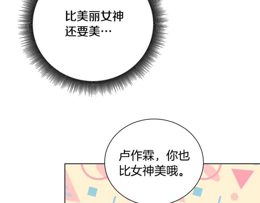 《破茧皇后》第77话 意外的客人 第48页