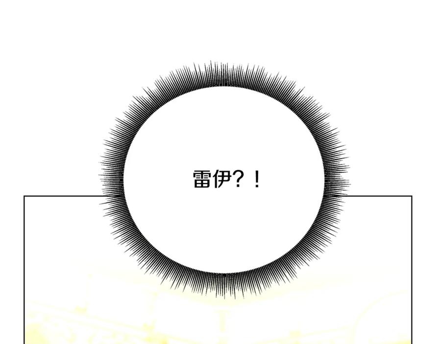 《破茧皇后》第77话 意外的客人 第126页