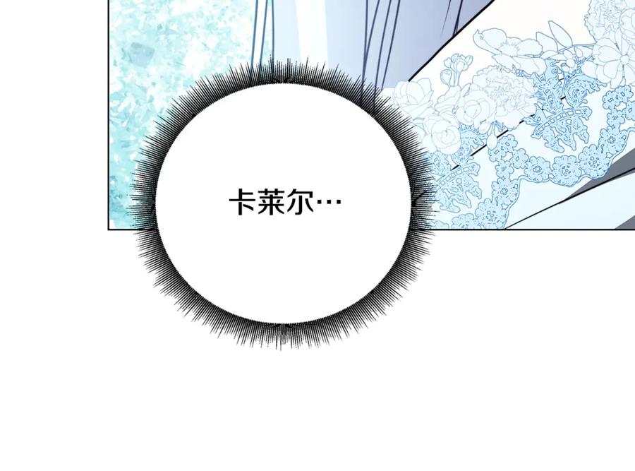 《破茧皇后》第77话 意外的客人 第183页