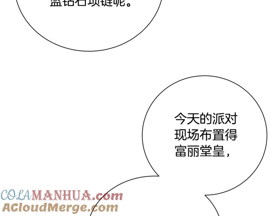 《破茧皇后》第77话 意外的客人 第13页