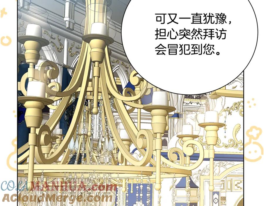 《破茧皇后》第77话 意外的客人 第17页