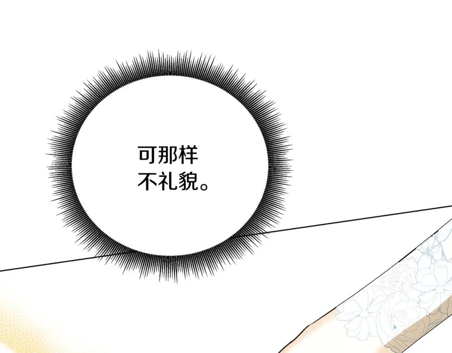 《破茧皇后》第77话 意外的客人 第138页