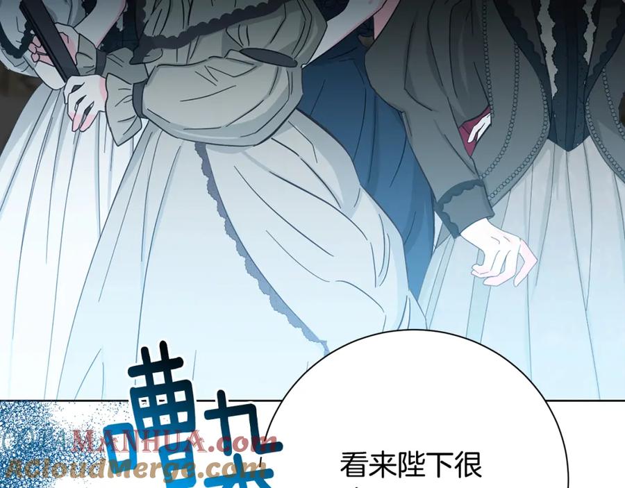 《破茧皇后》第77话 意外的客人 第109页