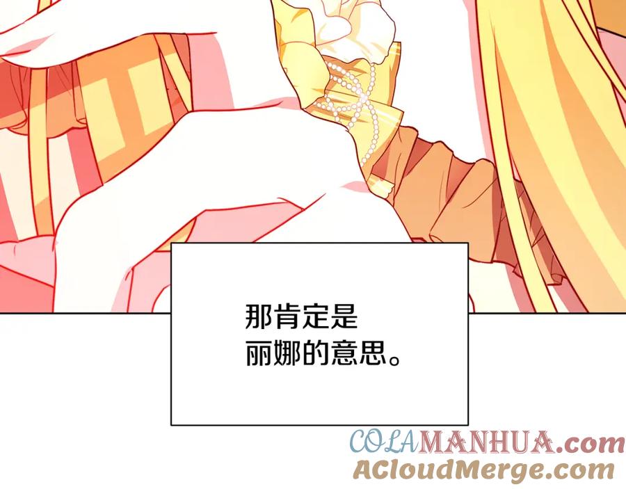 《破茧皇后》第77话 意外的客人 第101页