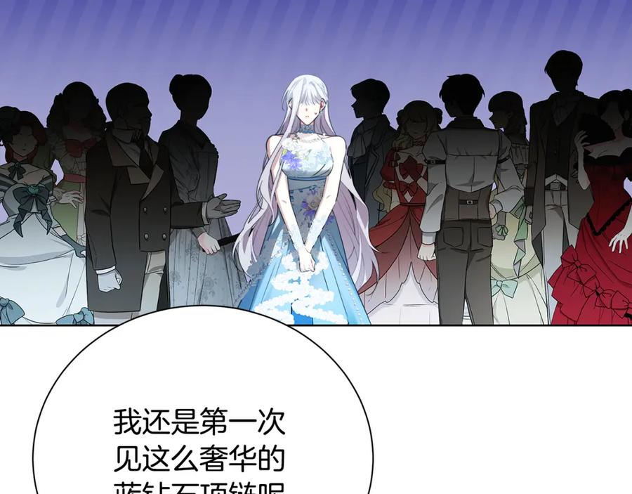 《破茧皇后》第77话 意外的客人 第12页