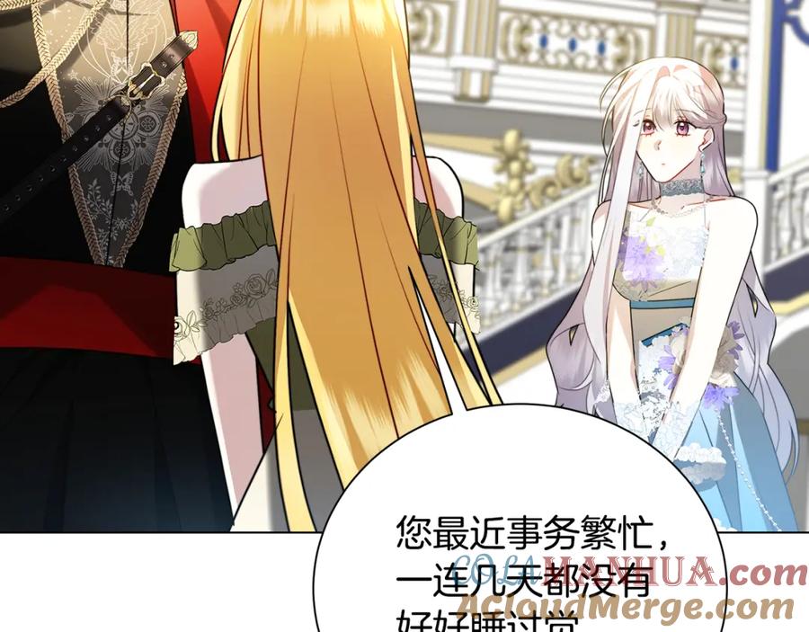 《破茧皇后》第77话 意外的客人 第189页
