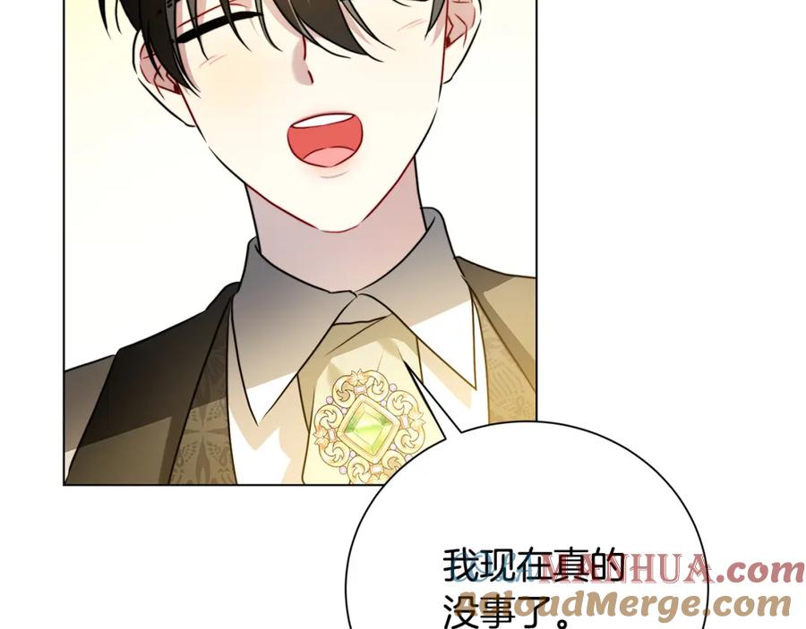 《破茧皇后》第77话 意外的客人 第173页