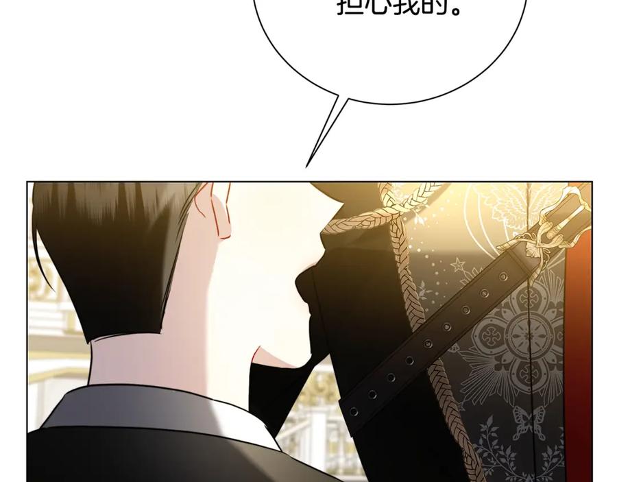 《破茧皇后》第77话 意外的客人 第175页
