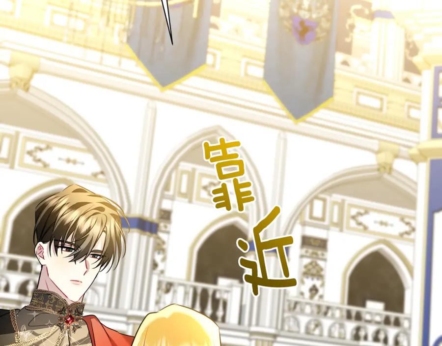 《破茧皇后》第77话 意外的客人 第188页