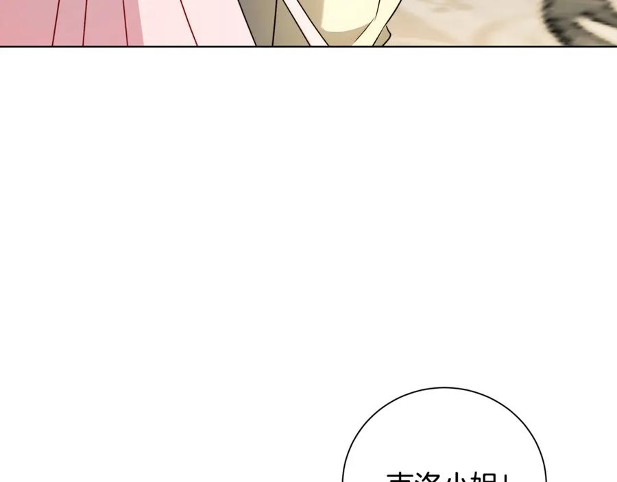 《破茧皇后》第77话 意外的客人 第31页