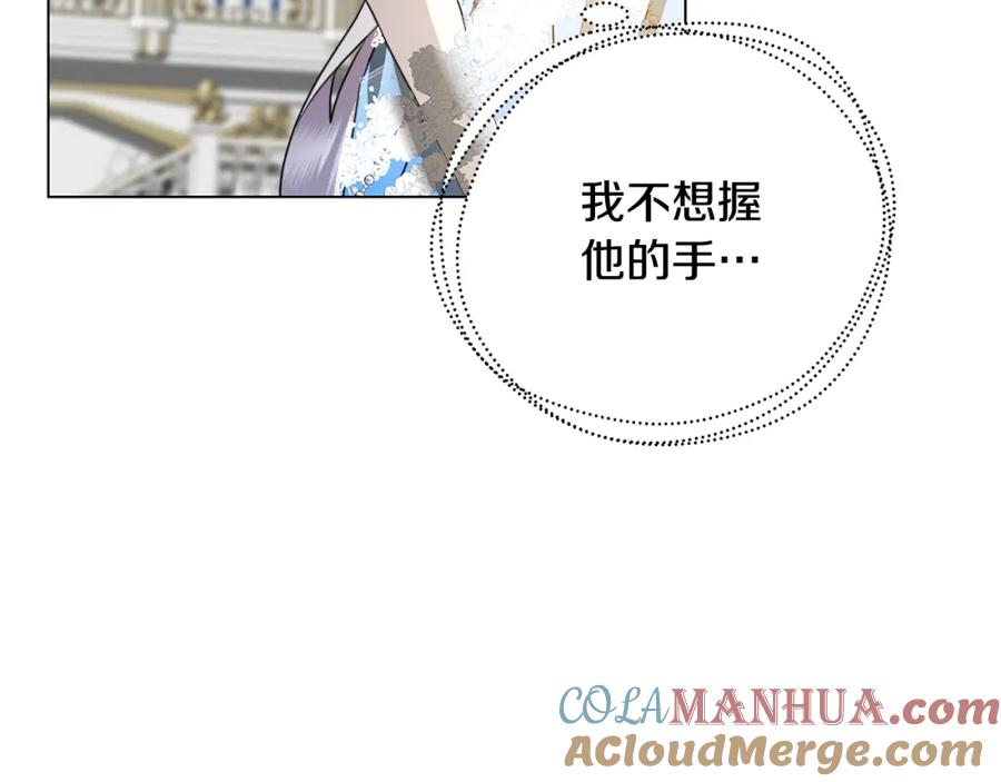 《破茧皇后》第77话 意外的客人 第137页