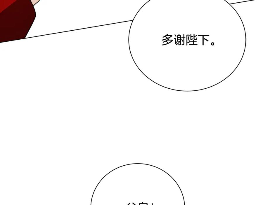 《破茧皇后》第77话 意外的客人 第140页