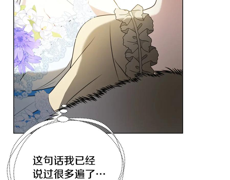 《破茧皇后》第77话 意外的客人 第6页
