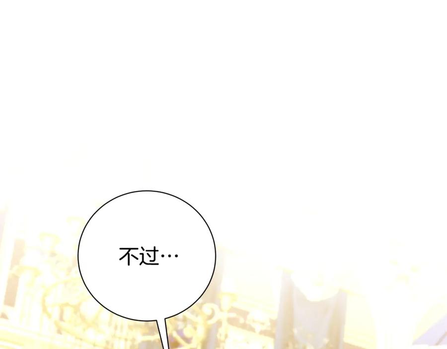 《破茧皇后》第77话 意外的客人 第187页