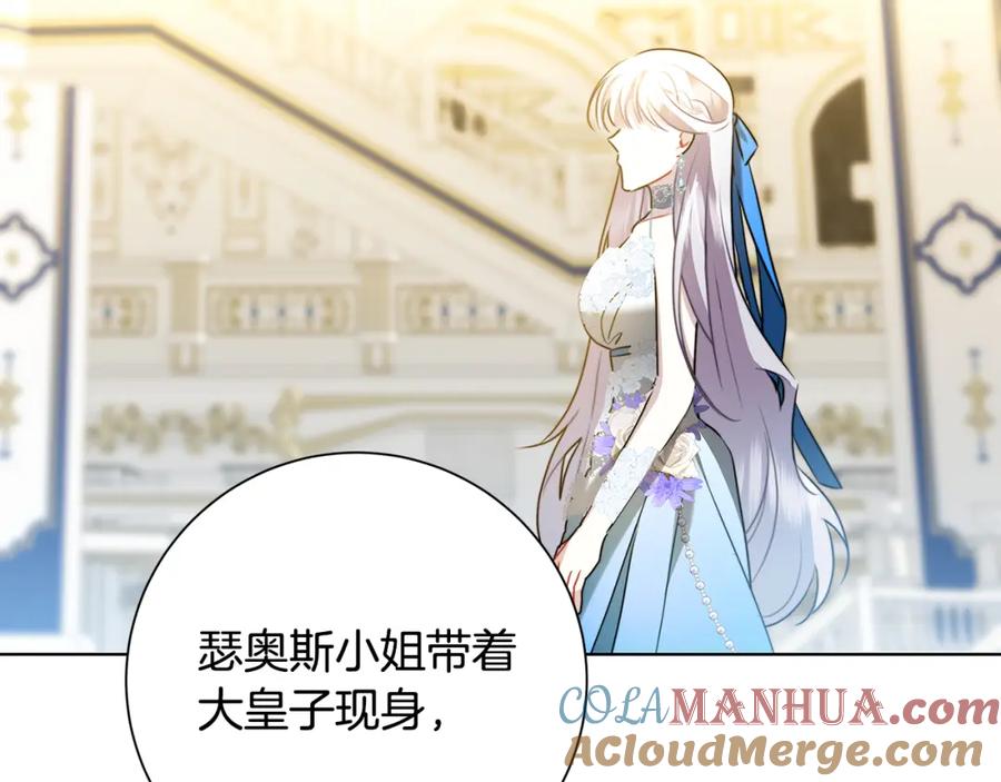 《破茧皇后》第77话 意外的客人 第81页