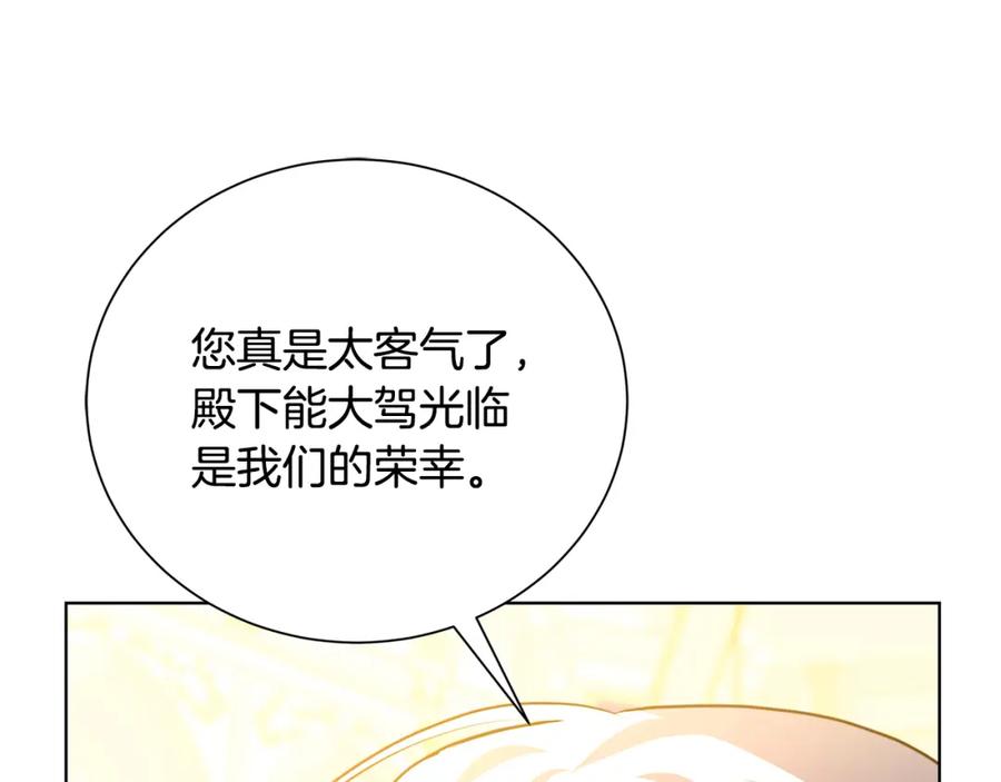 《破茧皇后》第77话 意外的客人 第94页