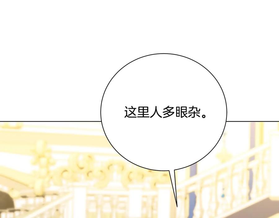 《破茧皇后》第77话 意外的客人 第163页
