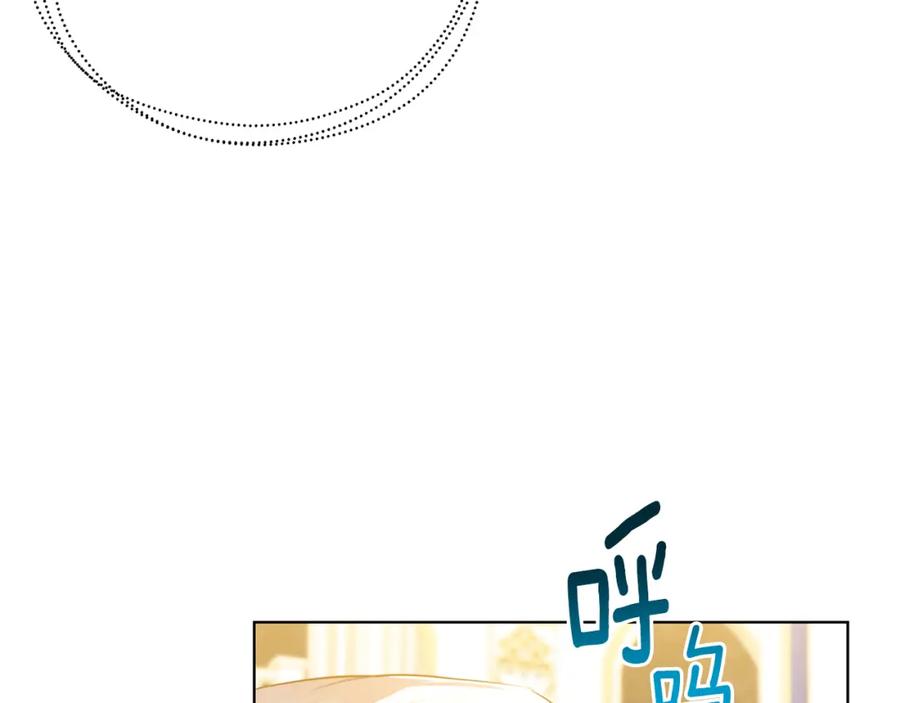 《破茧皇后》第77话 意外的客人 第7页