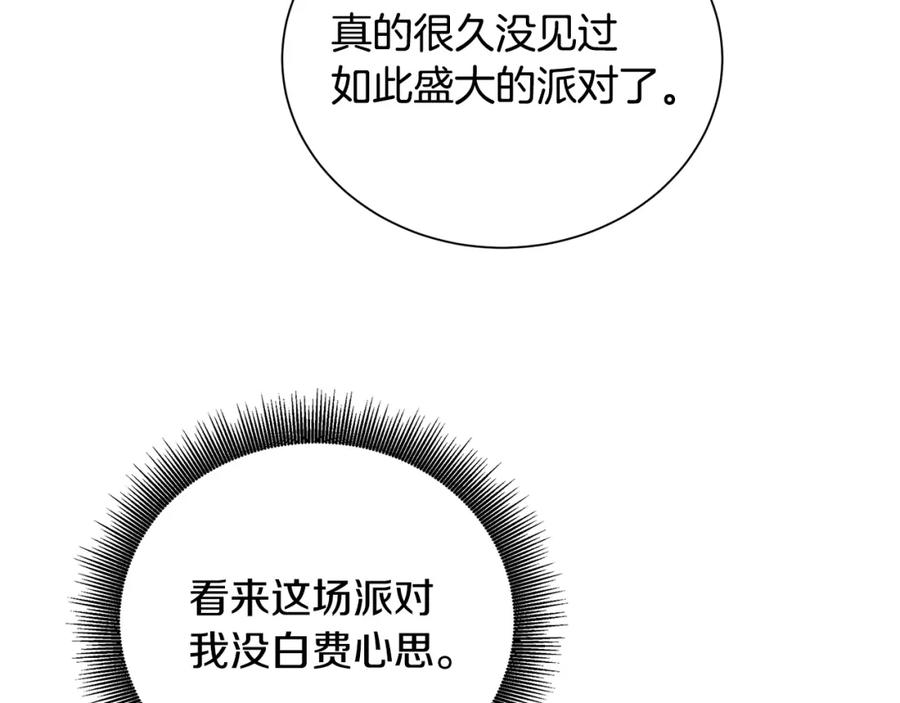 《破茧皇后》第77话 意外的客人 第14页