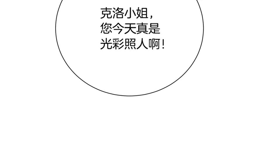 《破茧皇后》第77话 意外的客人 第10页