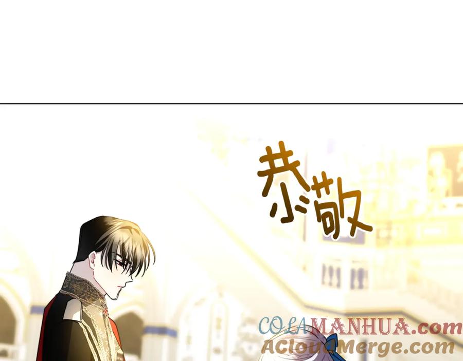 《破茧皇后》第77话 意外的客人 第129页