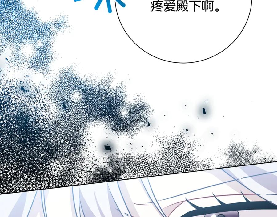 《破茧皇后》第77话 意外的客人 第110页