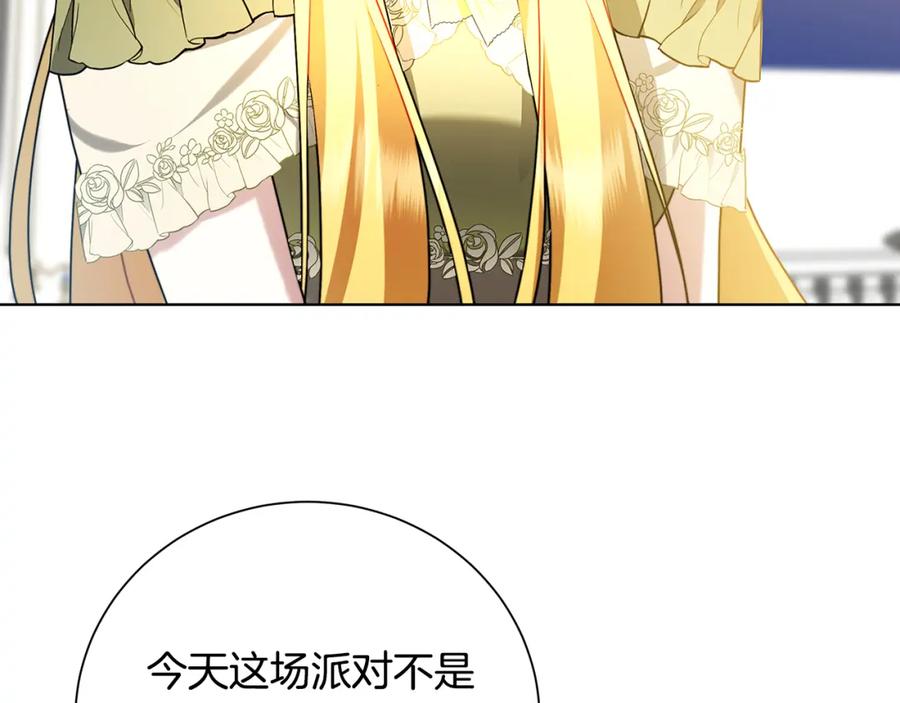 《破茧皇后》第77话 意外的客人 第78页