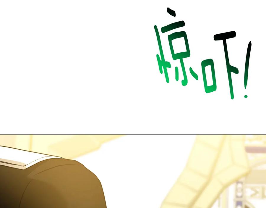 《破茧皇后》第77话 意外的客人 第119页