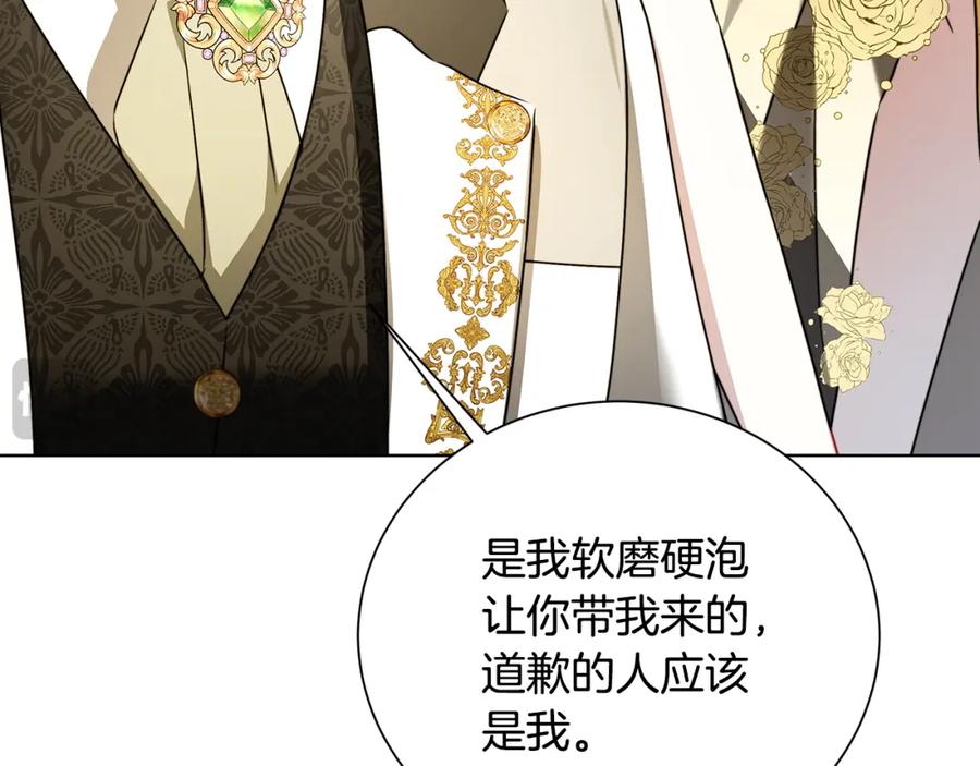 《破茧皇后》第77话 意外的客人 第88页