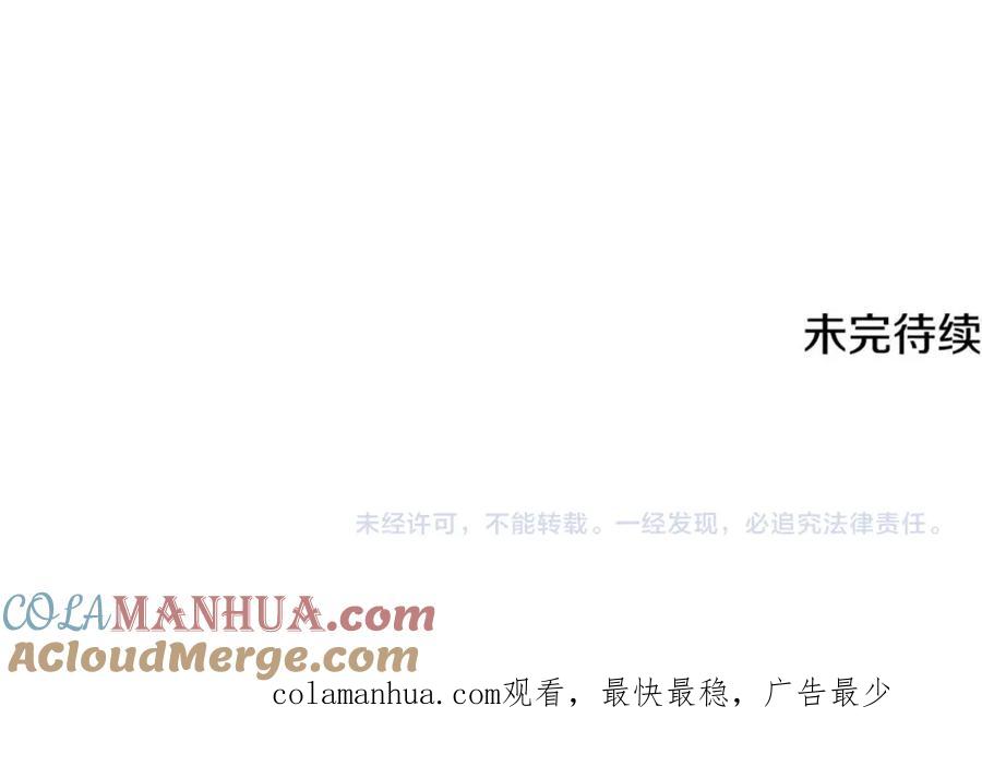 《破茧皇后》第77话 意外的客人 第209页