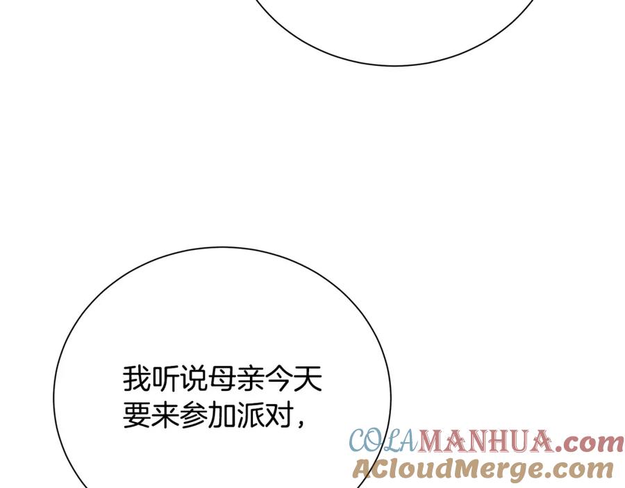 《破茧皇后》第77话 意外的客人 第89页