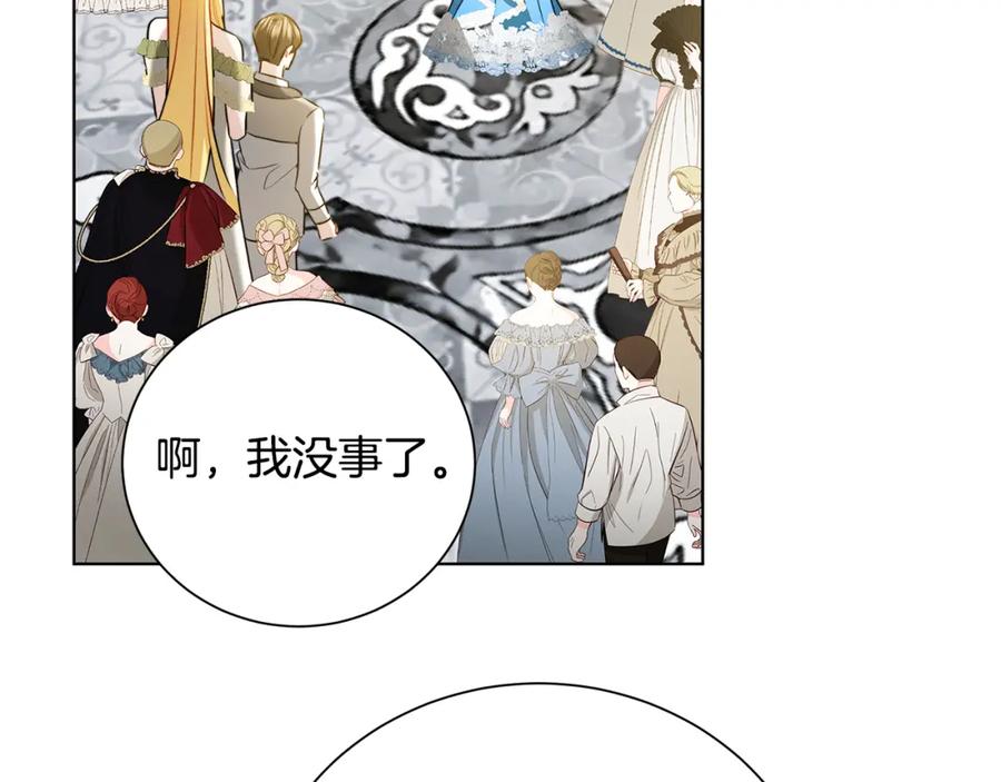 《破茧皇后》第77话 意外的客人 第104页