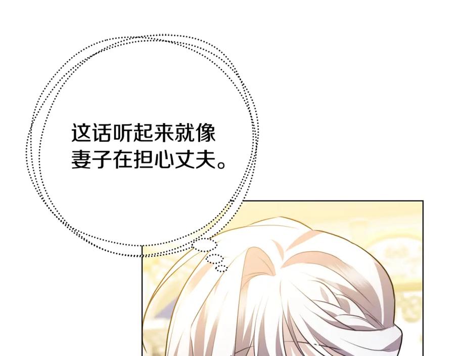 《破茧皇后》第77话 意外的客人 第192页
