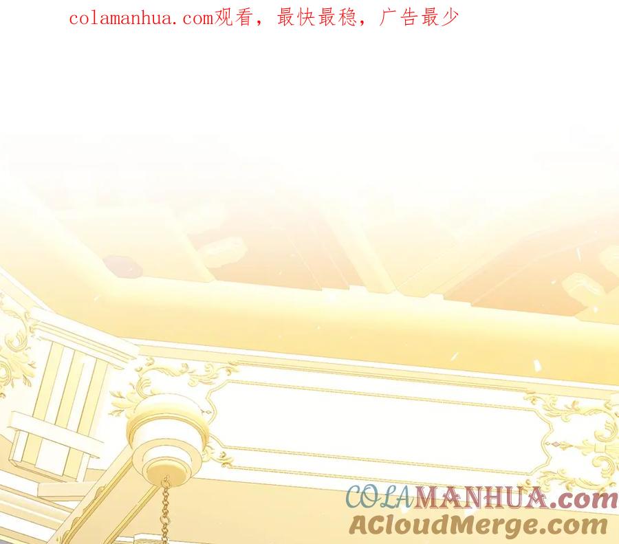 《破茧皇后》第77话 意外的客人 第1页