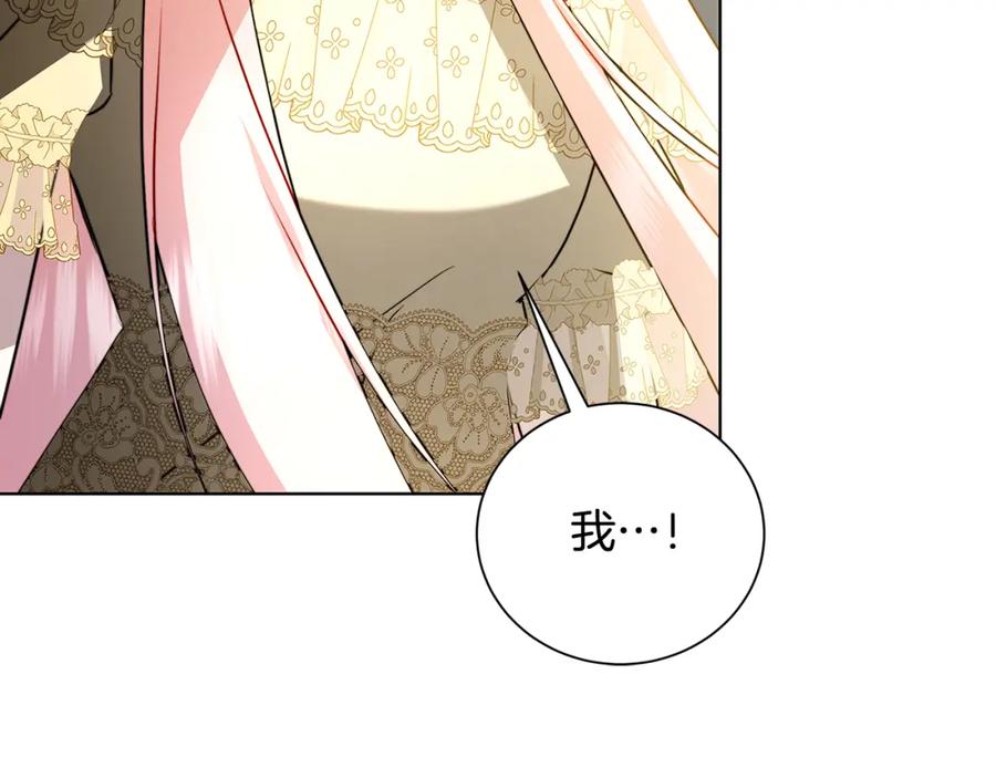 《破茧皇后》第78话 派对正式开始 第140页