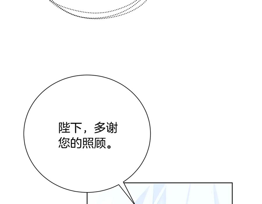 《破茧皇后》第78话 派对正式开始 第56页