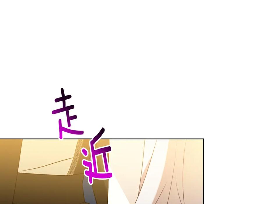 《破茧皇后》第78话 派对正式开始 第107页