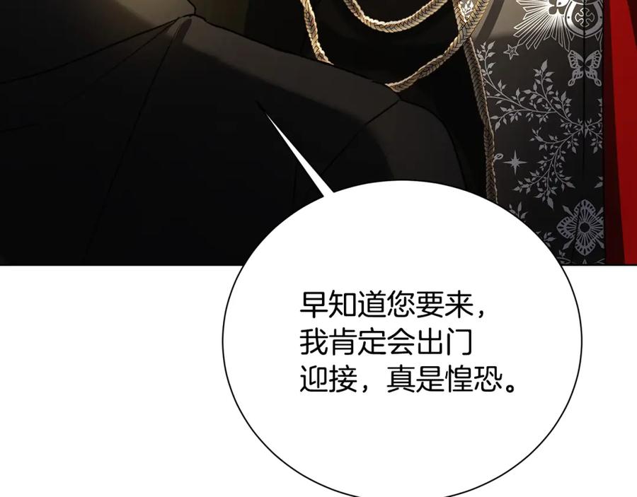 《破茧皇后》第78话 派对正式开始 第46页