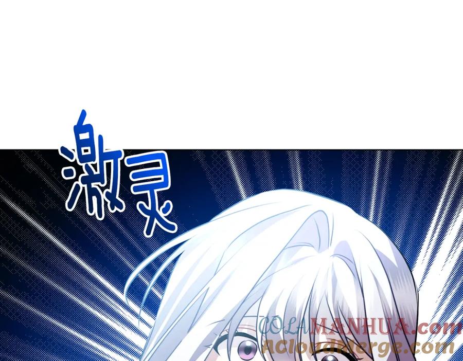 《破茧皇后》第78话 派对正式开始 第105页