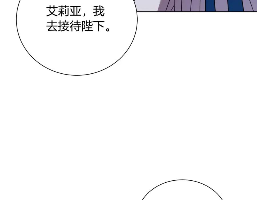 《破茧皇后》第78话 派对正式开始 第111页