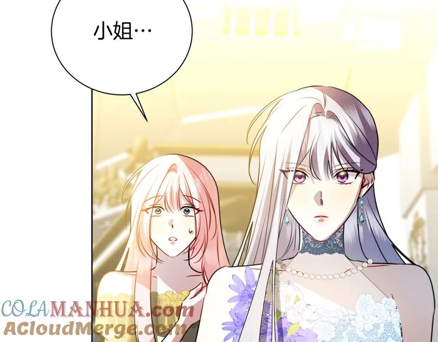 《破茧皇后》第78话 派对正式开始 第157页